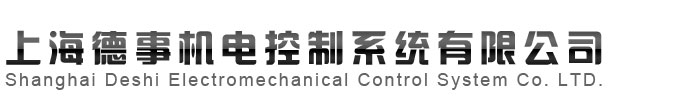 上海德事机电控制系统有限公司 脱硫喷嘴生产 喷嘴配件 脱硫设备生产销售 上海碳化硅陶瓷 脱硝喷枪 除氮设备生产销售